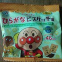 ＊おやつタイム＊