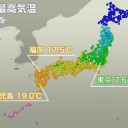 【 西日本 】春の陽気☆／関東は10℃に届かず、真冬の寒さ★
