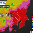 【 西日本 】春の陽気☆／関東は10℃に届かず、真冬の寒さ★
