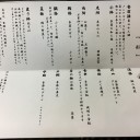 西の雅　常盤