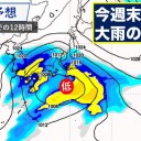 季節外れの大雨となるおそれがあります。　（画像追加＠２１未明）