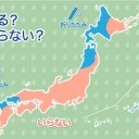 北陸など日本海側も晴れている所が多くなっています。