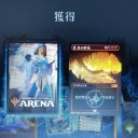 自宅でFNM：全知