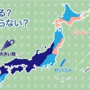 ★【 気温差 ± ２４ ℃ 】★／皆様の不安を少しでも減らしたいです。