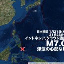 ★★【  Ｍ ７ ．０  】（フィリピン）★★／★【 Ｍ５級 ５連発 】（ペルー）★