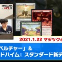 【1月22日放送】斉田逸寛選手「マジックと時々、黒猫」をYouTubeで配信開始！
