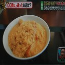 泣けるウマさ！？やみつきカツ丼…