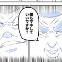 ばっぱら会の二次会