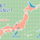 【 諏訪之瀬島 １，２００ ｍ 】