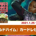 【1月25日放送】松本友樹選手「今夜もA定食」をYouTubeで配信開始！