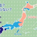 【 山形 】（大欠測）　（＋夜補遺ッ）