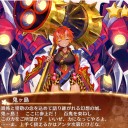 蛇鱗貫く風魔の誓