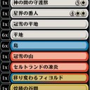 【MTGA】カルドハイムドラフト2