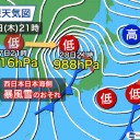 ★【 暴風雪 警報 】★／【 桜島 １，０００ ｍ 】
