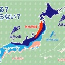 ★【 警報級の暴風・波浪。】★