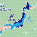 【 富山 ０．１０２ μ 】／【 石川 ０．１０１ μ 】　（＋夜補遺ッ）