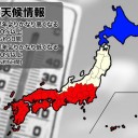 ★【 熊本 ０．１１５ μ 】／◆【 鹿児島 ＋ ２１ ℃ 超 】◆