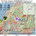 ミャンマー軍が非常事態を宣言