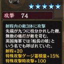 蛇鱗貫く風魔の誓　後半