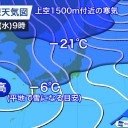 【 桜島 １，１００ ｍ 】／【 諏訪之瀬島 １，０００ ｍ 】