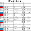 さぁ、どうなる⁉️