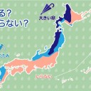 【 暴風雪警報 】／落雷やひょうなどにも警戒★