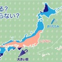 【 諏訪之瀬島 １，０００ ｍ 】