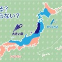 【 桜島 ８００ ｍ 】／【 Ｍ ５．２ 】（台湾）