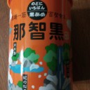 ＊おやつタイム＊