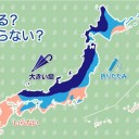 【 新潟 ０．１ μ 】／【 石川 竜巻 注意 】／大雪のおそれがありますので、警戒が必要です。