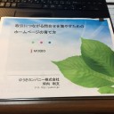 Zoomによるオンライン【MOBIO研究会】