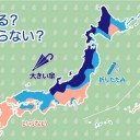 【 富山 ０．１０１ μ 】／【 石川 ０．１ μ 】／★【 大雪 】★