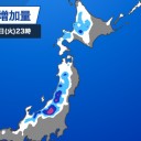 雪解けによる路面状況の悪化が心配されます。