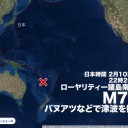 ★★★【　Ｍ ７ ．７　】（南太平洋）★★★