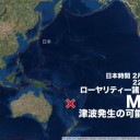 ★★★【　Ｍ ７ ．７　】（南太平洋）★★★