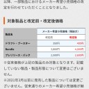 値上げ