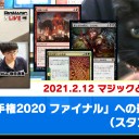 【2月12日放送】斉田逸寛選手「マジックと時々、黒猫」をYouTubeで配信開始！