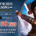 次なる日本選手権
