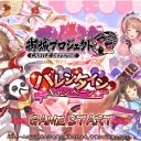 甘味に添える恋慕情　／　武神降臨！北条氏康