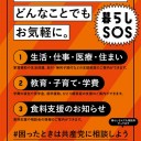 医療従事者の声を聞いてください