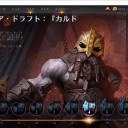 カルドハイムドラフト記録その3