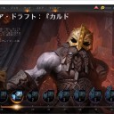 カルドハイムドラフト記録その5