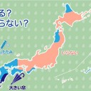【 諏訪之瀬島 １，５００ ｍ 】／【 佐賀 】（大欠測）★