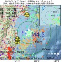 ★【 M7.3 が 前震 】★