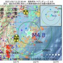 ★【 M7.3 が 前震 】★