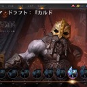 カルドハイムドラフト記録その8