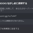 ディスコードでリモートデュエル！