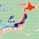 ★暴風雪警報★
