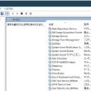 日本語入力が出来なくなる