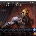 カルドハイムドラフト記録その10